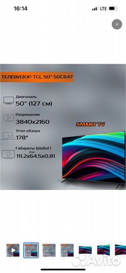 Телевизор TCL 50C647, 50