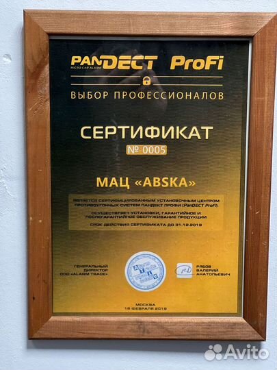 Автосигнализация Pandora dxl 4710