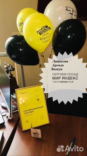 Лицензия на такси без ИП