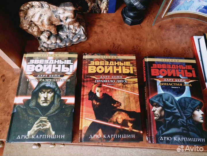Звёздные войны Дарт Бейн 3 книги