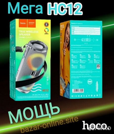 Блютуз колонка Hoco HC12