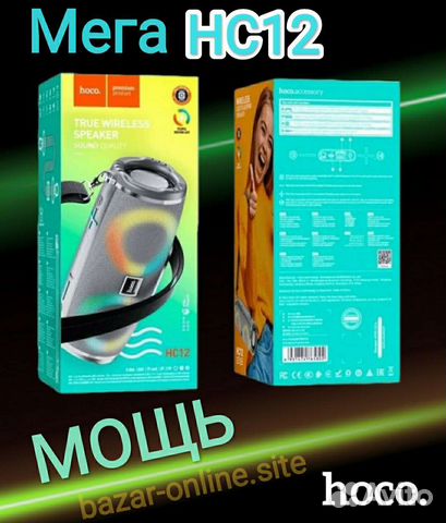 Блютуз колонка Hoco HC12