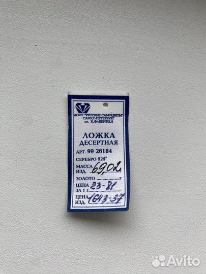 Ложка десертная мельхиор с позолотой