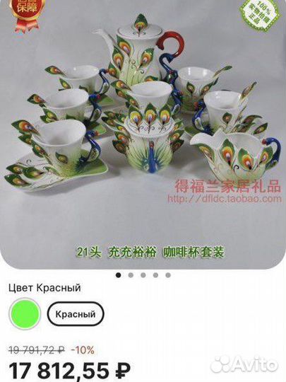 Чайный сервиз