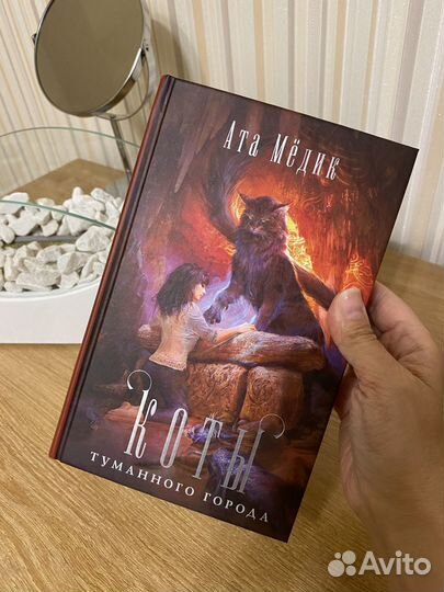 Новинки книги ромфант магия приключения фэнтези