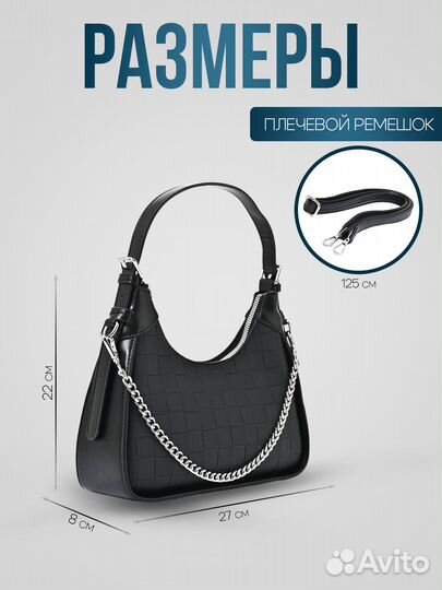 Женская сумка багет чёрная