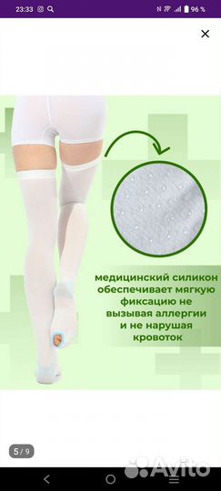 Компрессионные чулки для родов