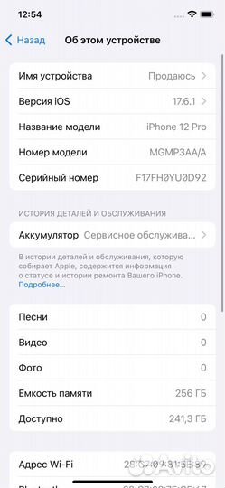 iPhone 12 Pro, 256 ГБ