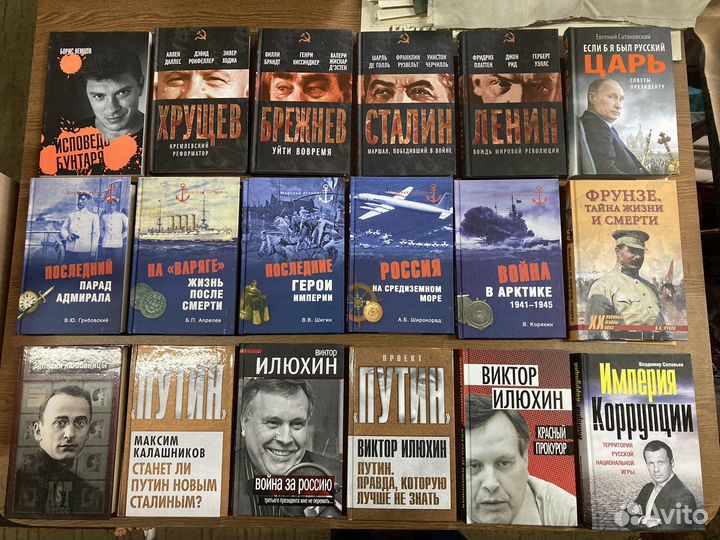 Книги по истории и политике