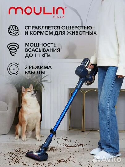 Вертикальный пылесос Moulin Villa для дома и авто