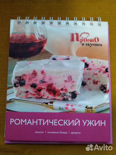 Кулинарные книги