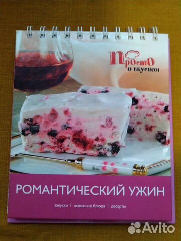 Кулинарные книги