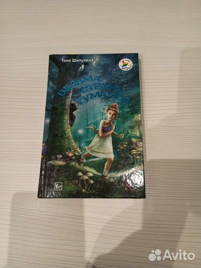 Книги для подростков