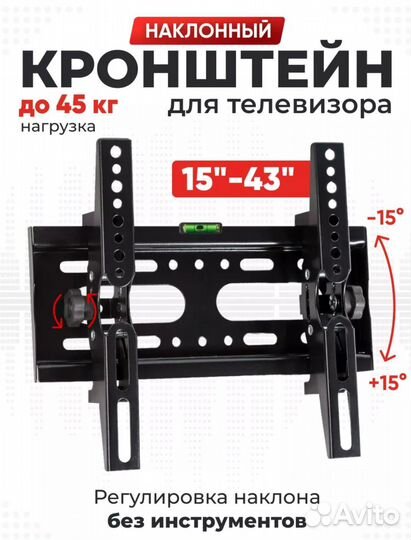 Кронштейн для телевизора новый