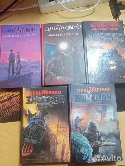 Миры фантастики вместе с книгами Сергея Лукьяненко