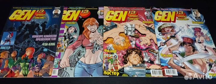 Комиксы GEN-13