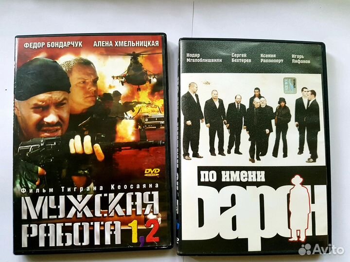 DVD диски Российские сериалы