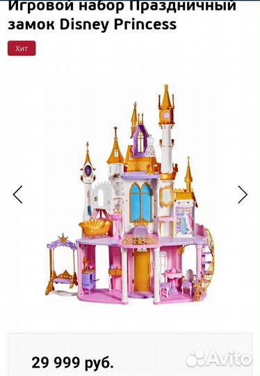 Новый игровой набор замок