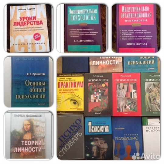 Психология. Петровский. Ярошевский