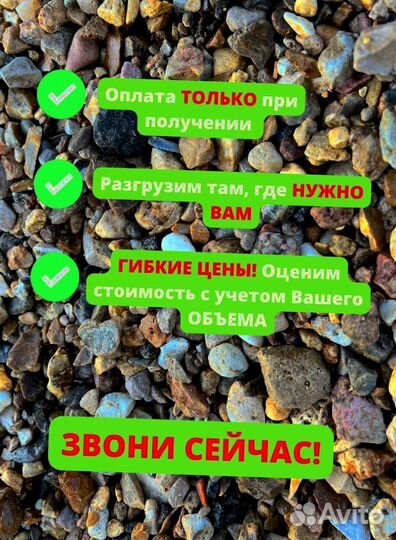 Щебень гравийный фракция 5-20