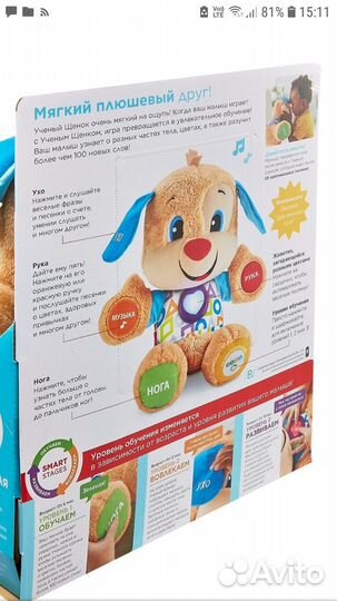 Умный щенок fisher price