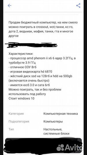 Компьютер