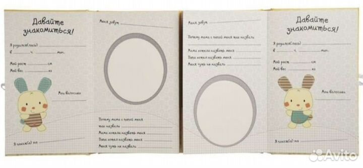 Фотоальбом детский для двойни новый