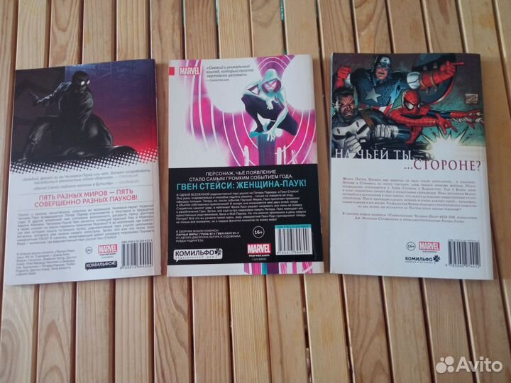 Комиксы человек паук