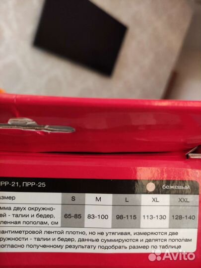 Корсет поясный ортопедический