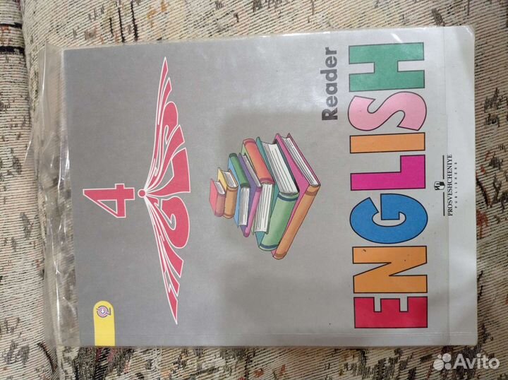 Книга для чтения для 4 го класса
