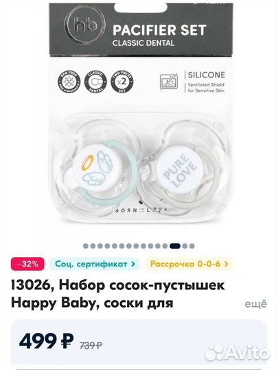 Новый набор пустышек