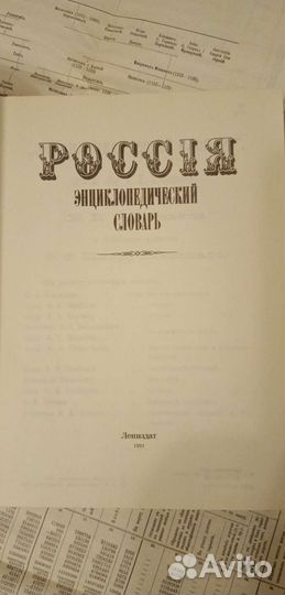 Книга (Энциклопедический словарь )