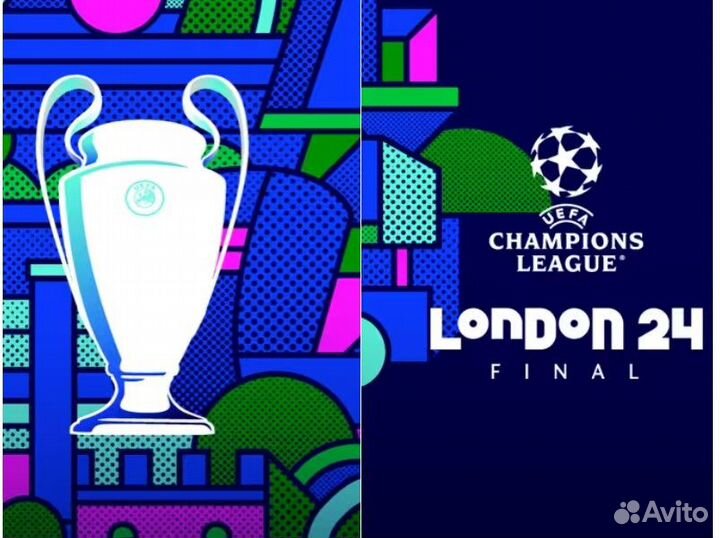 Билеты финал Лига Чемпионов