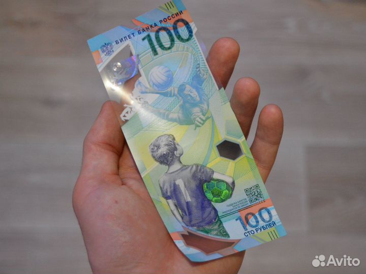 Банкнота Сочи 2018