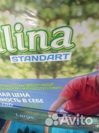 Памперсы для взросл 2раз и 3разм