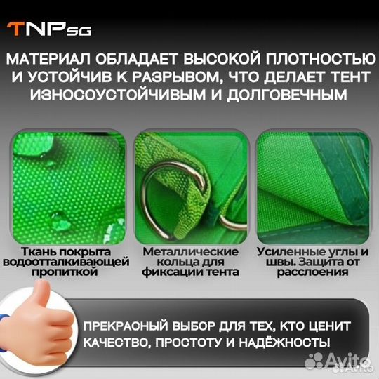 Торговая палатка шатер