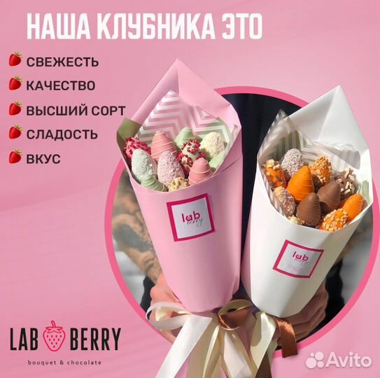 Корзины с клубникой в шоколаде