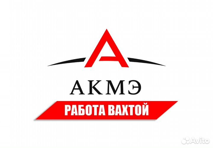 Подсобный рабочий 10662