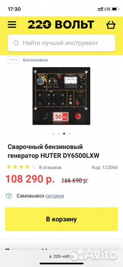 Бензиновый генератор huter dy6500lxw