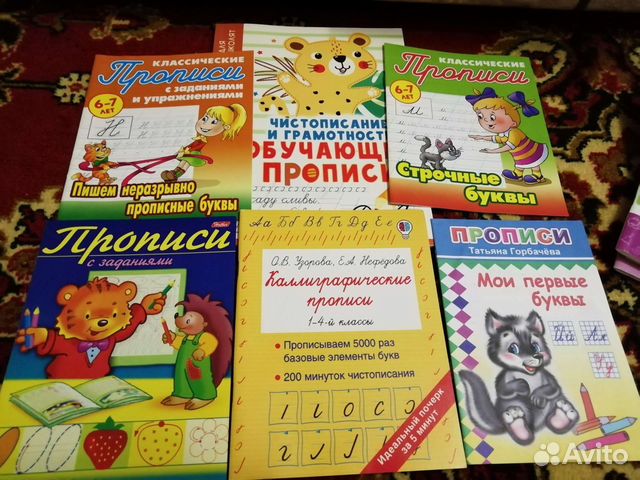 Пособия для занятий с ребёнком пакетом