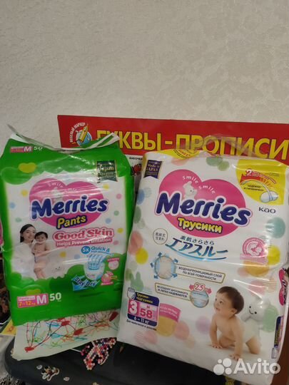 Трусики подгузники Merries (Меррис) M (3 размер)