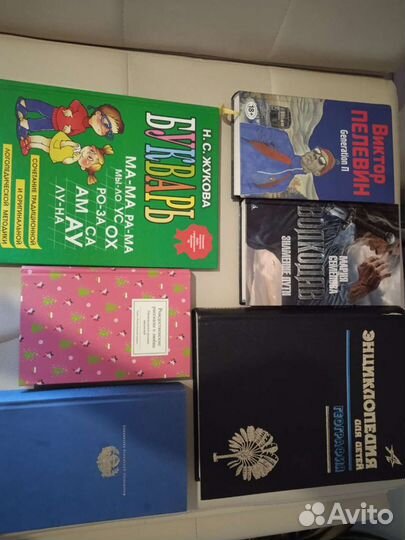 Детские и взрослые книги