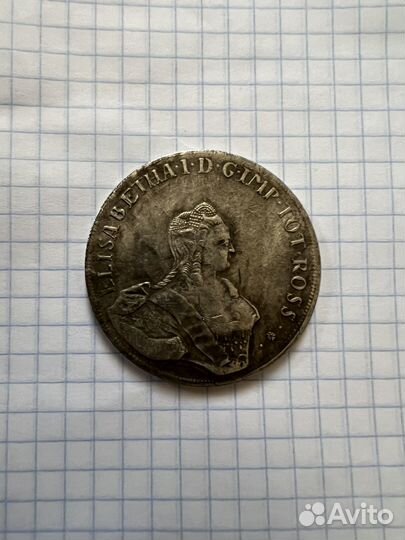 Царские монеты