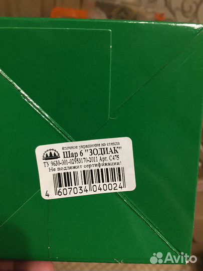 Елочные игрушки стекло