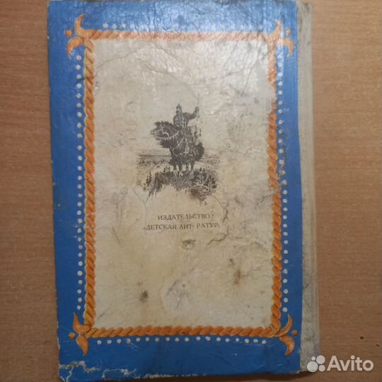 Русские богатыри. Г.И.Карнаухова