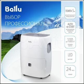 Осушитель воздуха Ballu BD70T 100 кв.м 70л/сут