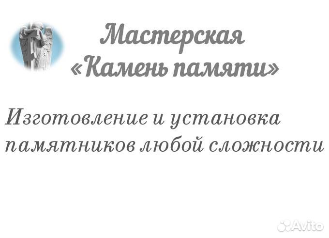 Памятники из мрамора, гранита и мраморной крошки