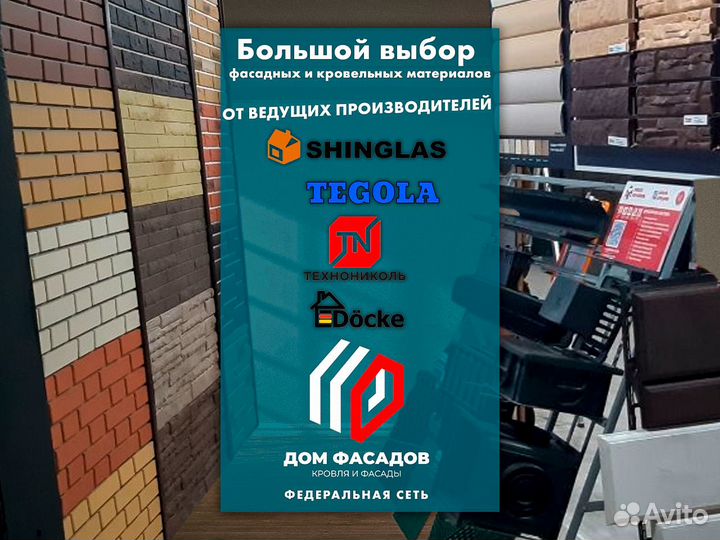 Фасадные панели Технониколь Hauberk