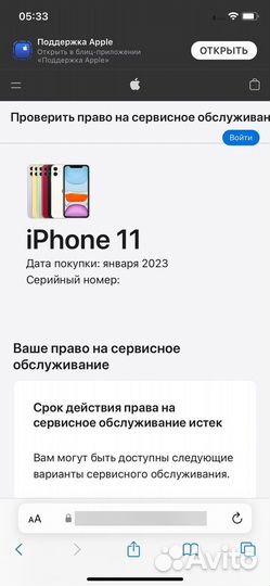 iPhone 11, 128 ГБ