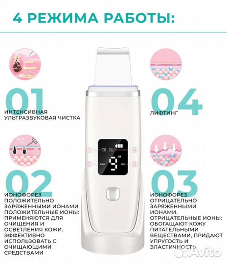 Аппарат для уз чистки